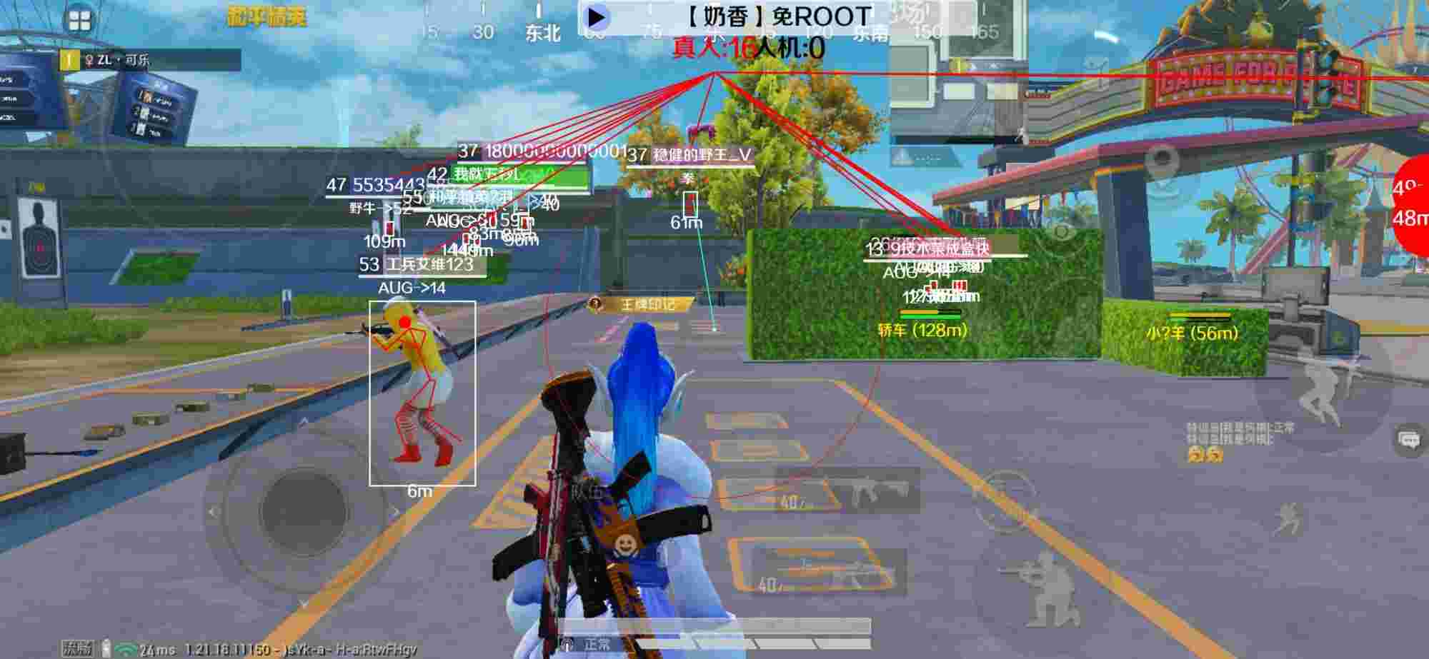 和平精英辅助《布丁》改名《奶香》依旧稳定中 - 和平精英物理外设辅助辅助预览图